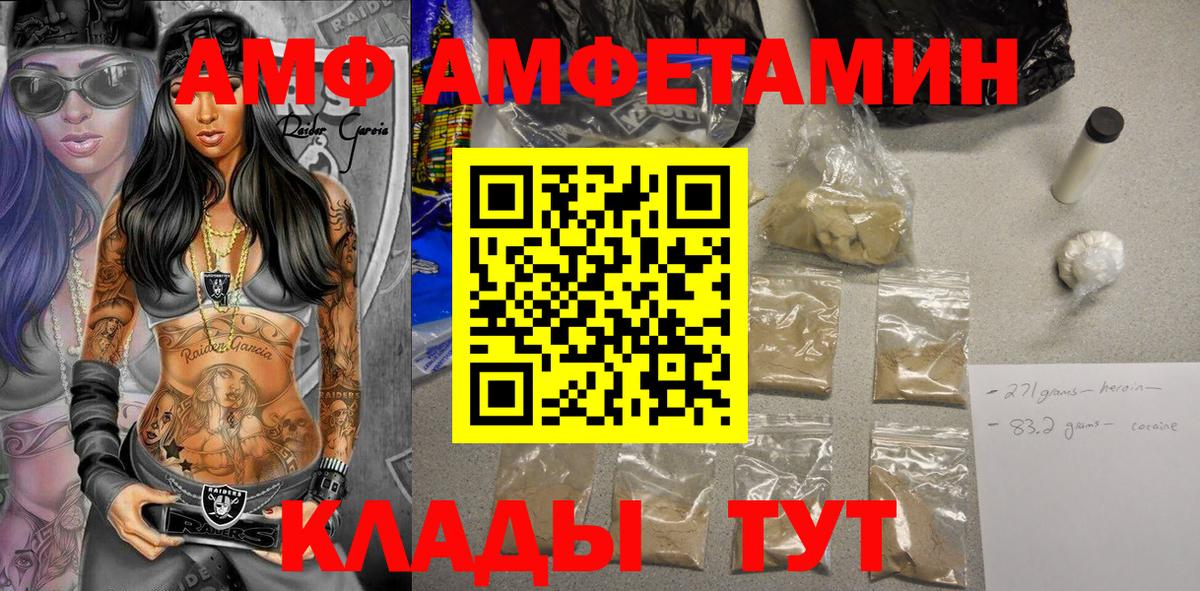 Amphetamine Premium Арсеньев