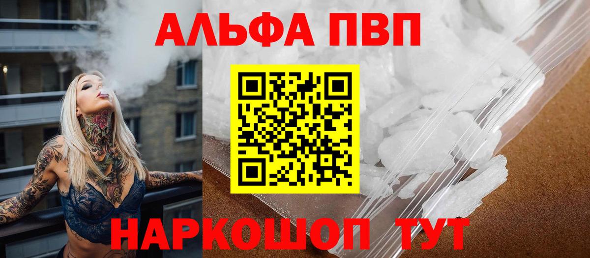 Арсеньев  Alpha PVP СК  Вход с VPN  Alfa_PVP Соль  A PVP крисы CK 