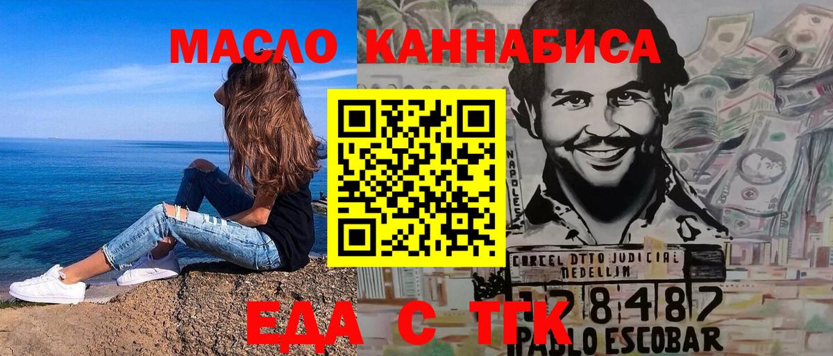 Арсеньев  Еда ТГК марихуана  Вход с VPN 