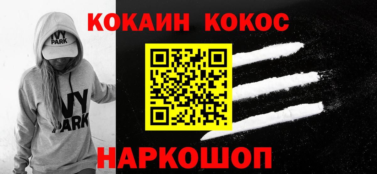 COCAIN Боливия Арсеньев
