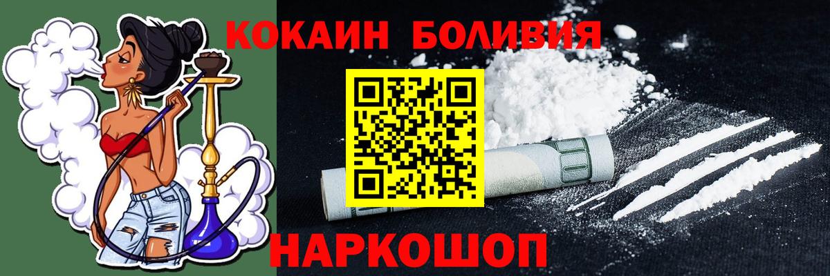 Арсеньев  COCAIN  Вход с VPN  Cocaine Перу  Cocaine FishScale 