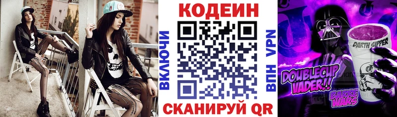 Кодеиновый сироп Lean напиток Lean (лин)  Арсеньев 