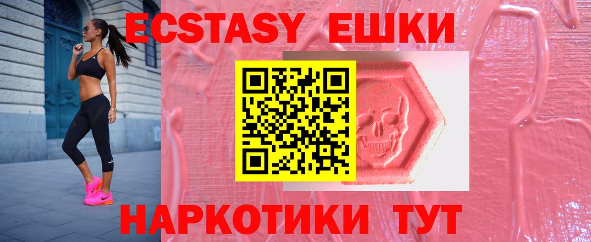 Ecstasy 250 мг  маркетплейс какой сайт  Арсеньев  Вход с VPN 