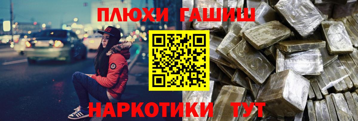 Гашиш 40% ТГК Арсеньев