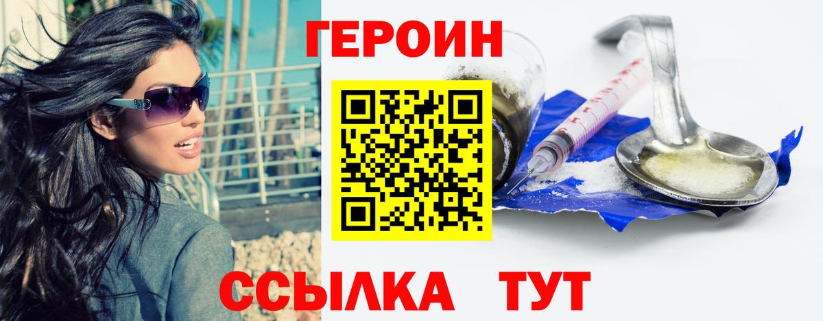 Арсеньев  Героин хмурый  Вход с VPN 