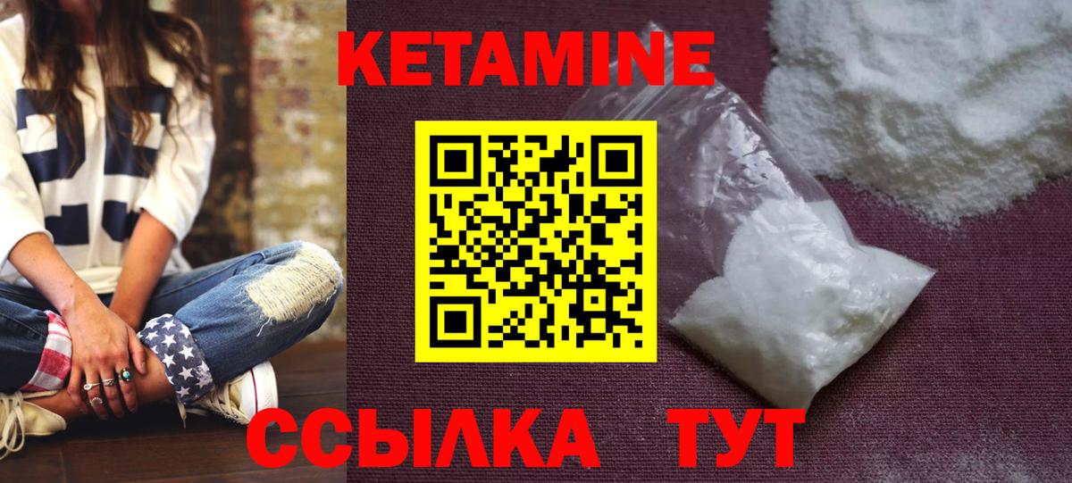 КЕТАМИН VHQ  Кетамин ketamine  Вход с VPN  Арсеньев 