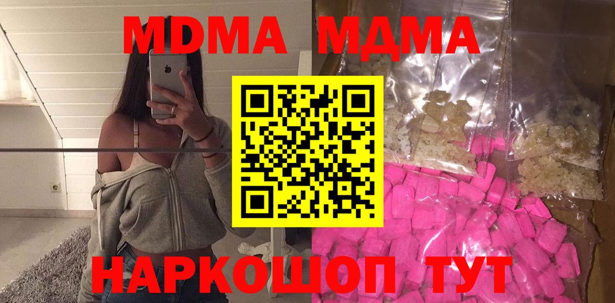 MDMA crystal Арсеньев