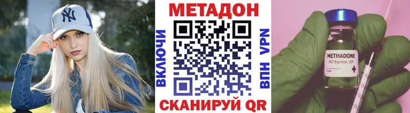 МЕТАДОН мёд  Арсеньев 