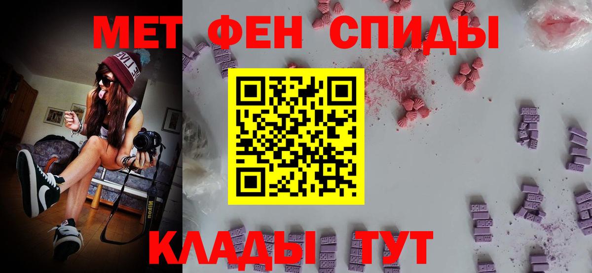 Метамфетамин пудра Арсеньев