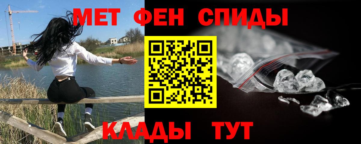 Арсеньев  Метамфетамин Methamphetamine  Вход с VPN 