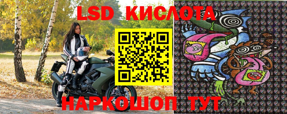Арсеньев  Наркотические марки 1500мкг  Наркотические марки 1500мкг  Вход с VPN 