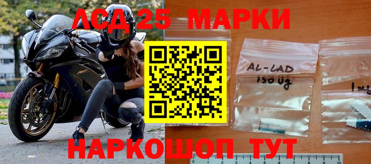 Наркотические марки 1500мкг Арсеньев