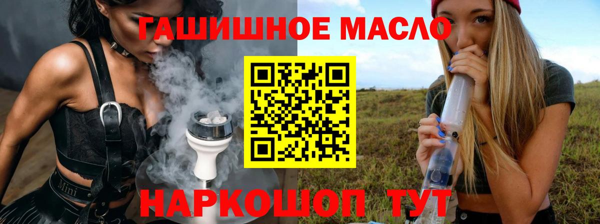 Дистиллят ТГК THC oil  Вход с VPN  Арсеньев  Дистиллят ТГК вейп 
